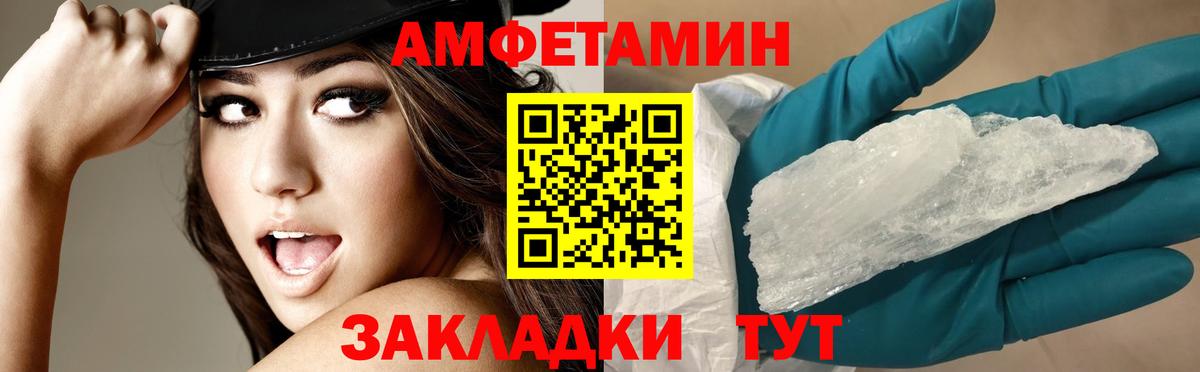 Амфетамин VHQ Кострома