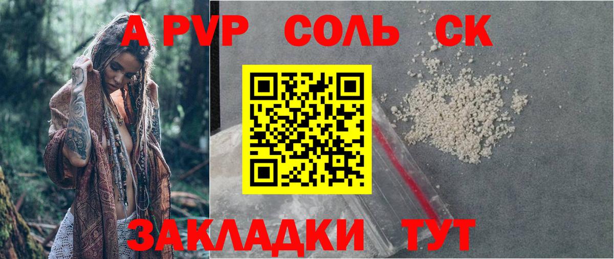 купить  сайты  APVP крисы CK  Alfa_PVP СК  A PVP мука  Вход с VPN  Кострома 