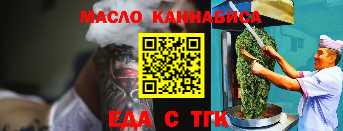 Cannafood конопля  Вход с VPN  Кострома 