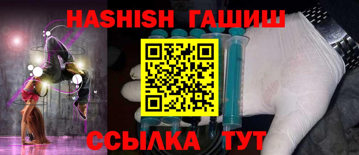 ГАШ хэш  ГАШИШ гарик  Кострома  Вход с VPN 