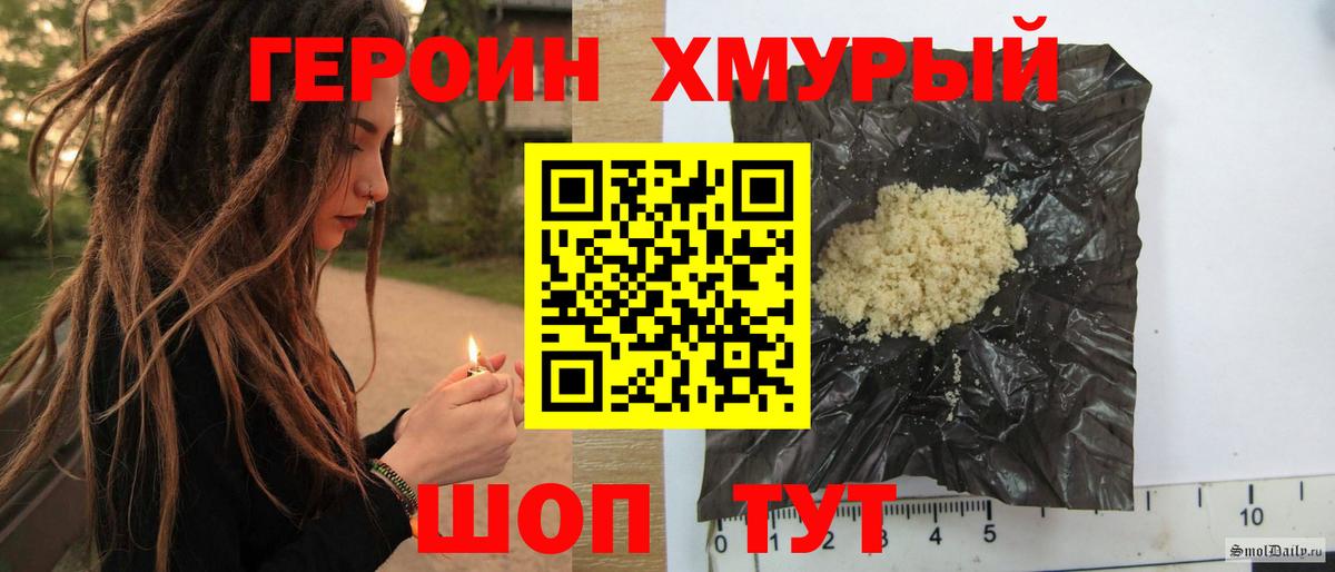ГЕРОИН Афган Кострома