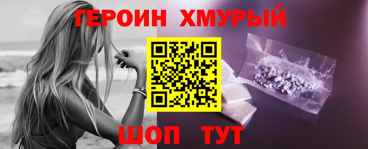 Кострома  ГЕРОИН  Вход с VPN  Героин VHQ 