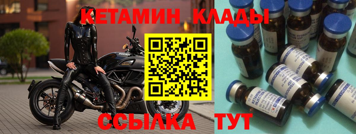 Кострома  КЕТАМИН VHQ  Вход с VPN 