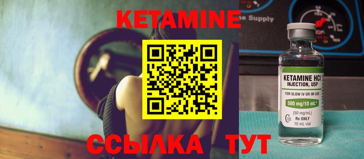 КЕТАМИН ketamine Кострома
