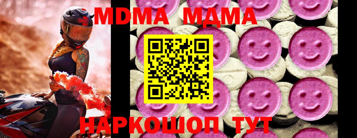 Кострома  МДМА Molly  MDMA  Вход с VPN 