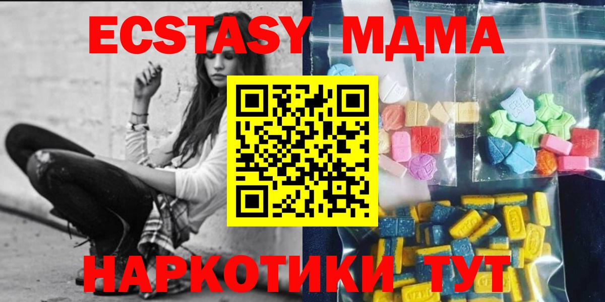 МДМА crystal Кострома