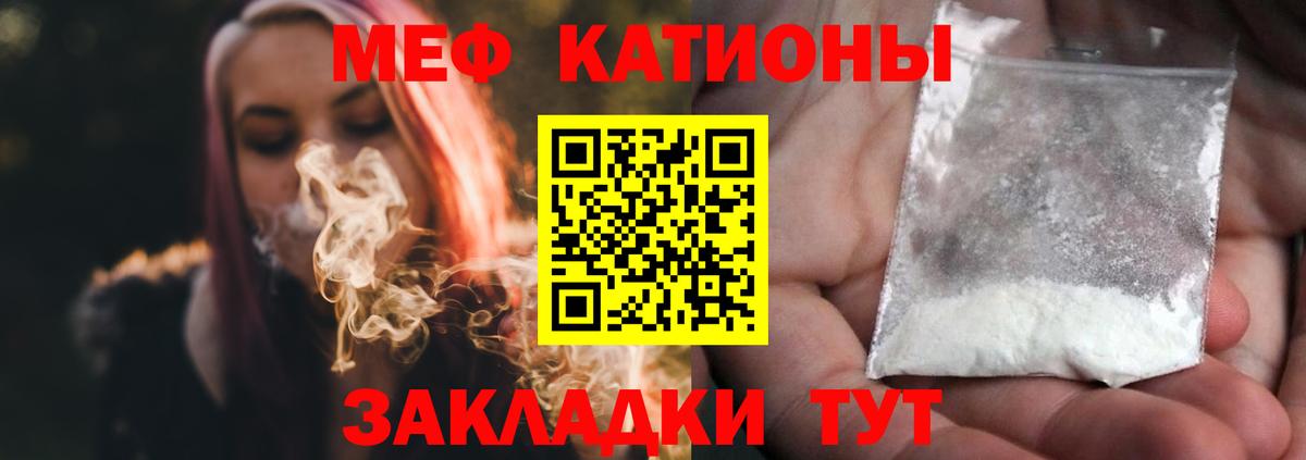 Мефедрон  Вход с VPN  МЯУ-МЯУ 4 MMC  МЯУ-МЯУ  Кострома  Меф mephedrone 