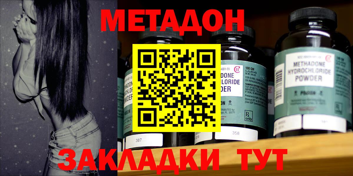 мега зеркало  Метадон кристалл  shop какой сайт  Вход с VPN  Кострома  МЕТАДОН мёд 