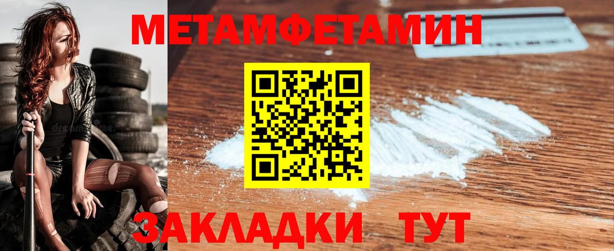 Метамфетамин Methamphetamine  Вход с VPN  Кострома 