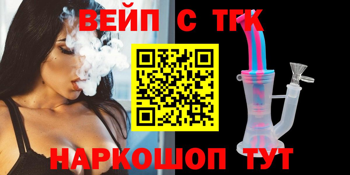 ТГК жижа Кострома