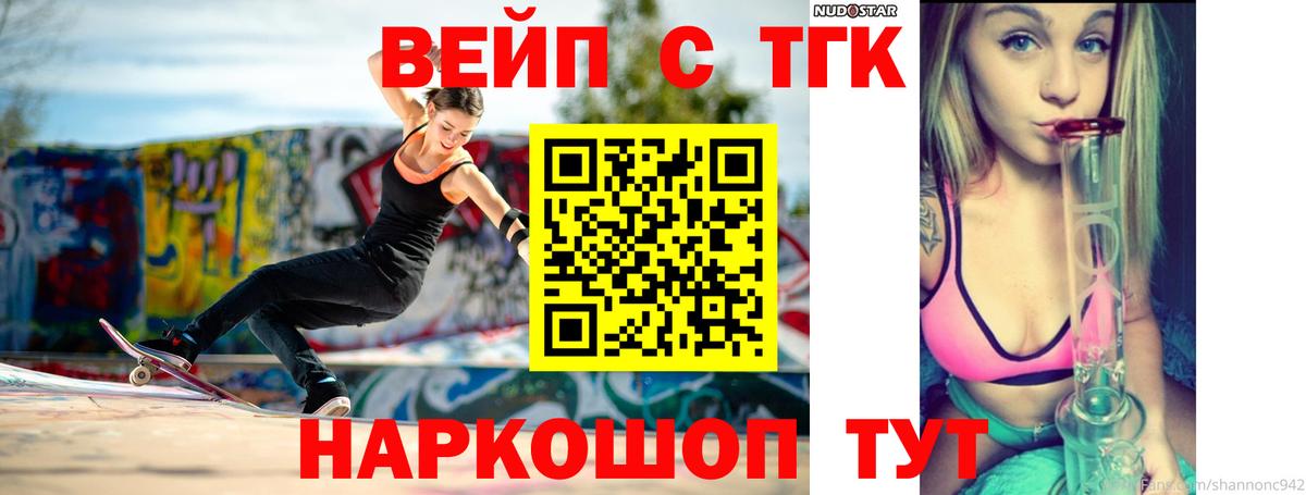 Кострома  ТГК THC oil  Вход с VPN 
